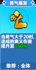 《勇敢者历险记》战斗中技能的选择优先级和选择时机