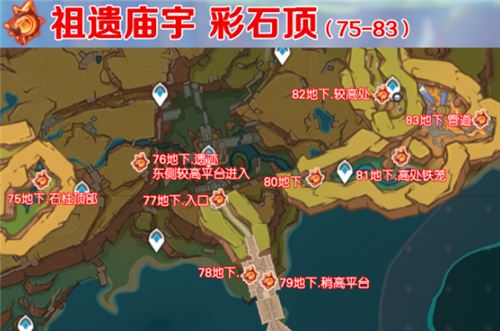 《原神》5.0纳塔火神瞳收集路线一览