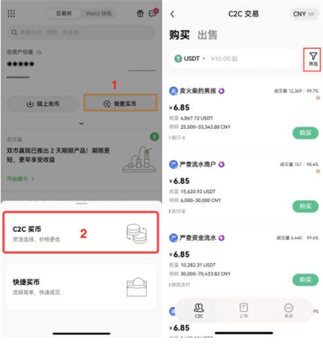 欧易交易所app官方版安卓版