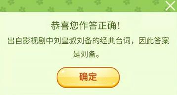 王者荣耀：谁是“接着奏乐接着舞”的主角？揭秘答案