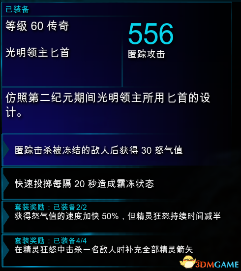 中土世界战争之影强力套装搭配分享