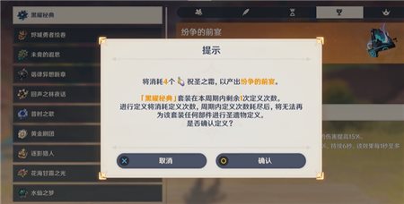 如何获得原神圣言自明机：详细的获取方法和途径