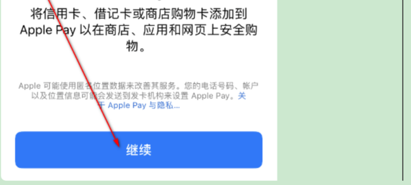 Apple Pay卡片无效原因及解决办法