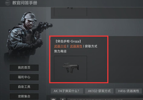 如何改装暗区突围中的Groza：全面改装指南