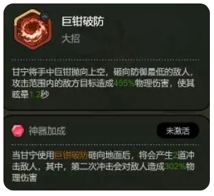 《大王不好啦》甘宁技能玩法攻略