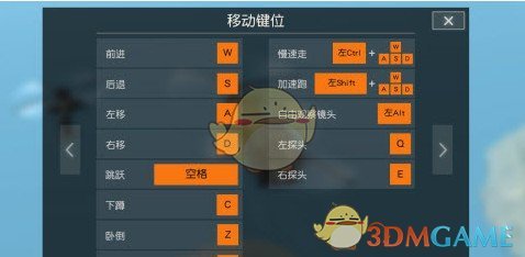 《终结者2：审判日》PC版键位设置方法介绍