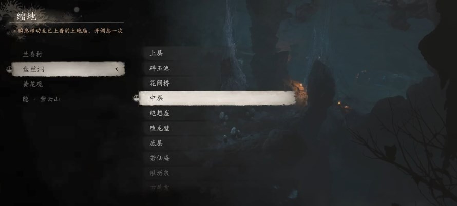 《黑神话：悟空》酒品第四章获得方法