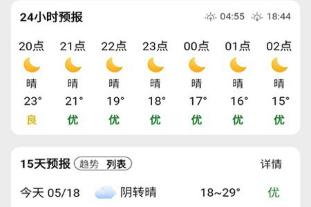 围观天气预报无广告免费版App