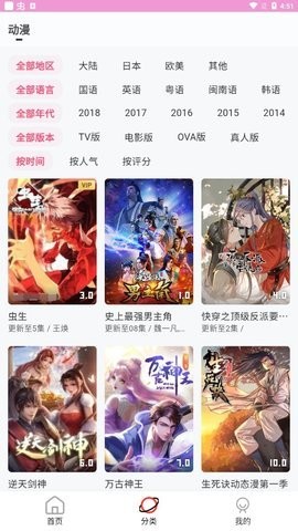 2023最新热门动漫观看软件APP大全