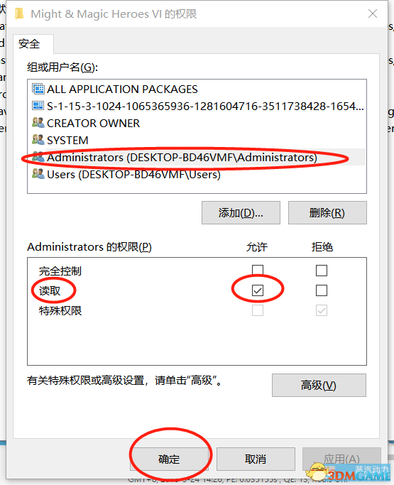 英雄无敌6Uplay版字体更换教程