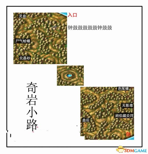 仙剑奇侠传2全迷宫地图一览