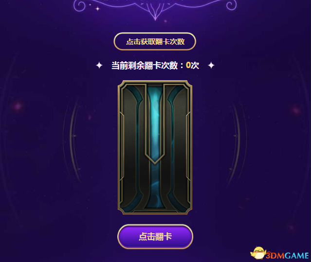 《LOL》正义之战星之守护者活动 收集卡片赢取奖励