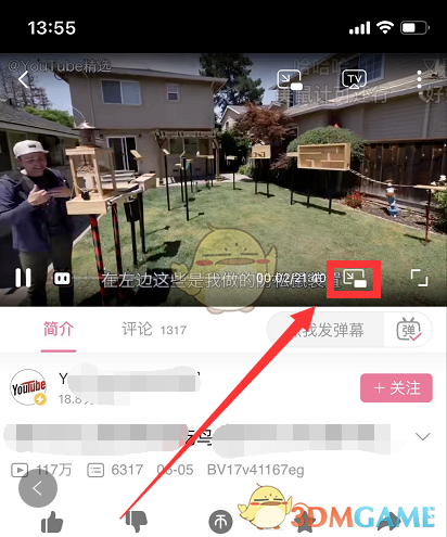 《哔哩哔哩》iOS14画中画使用教程