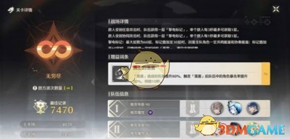 《鸣潮》钳形激战无双版2打法攻略