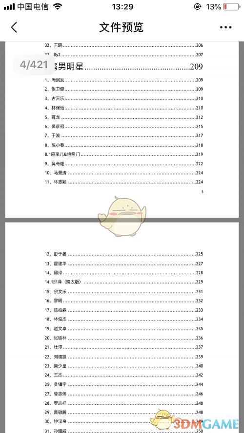 罗志祥421页PDF八卦资料在线阅读及完整版下载