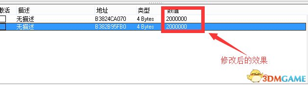 欧卡2修改金钱教程