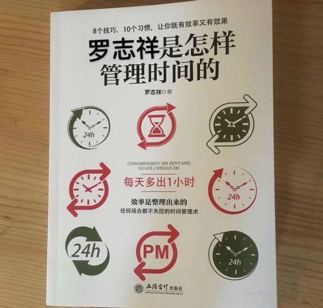 罗志祥多人运动表情包分享