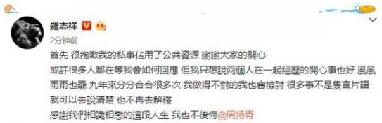 罗志祥多人运动是什么梗