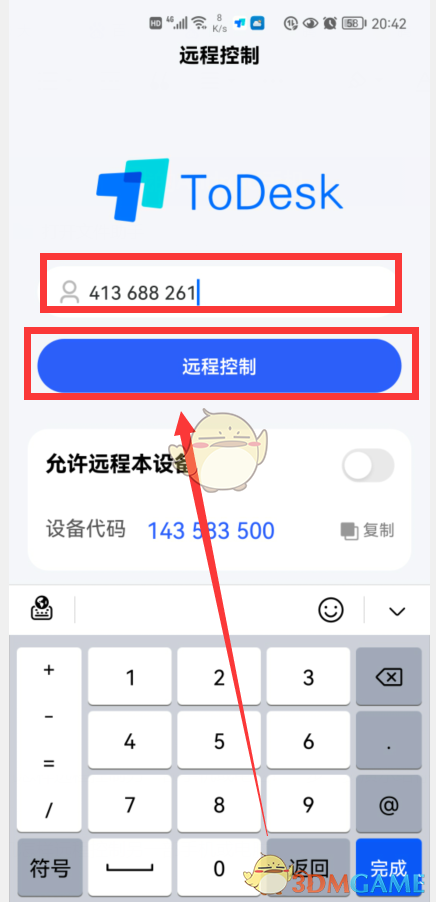 《ToDesk》远程控制手机教程