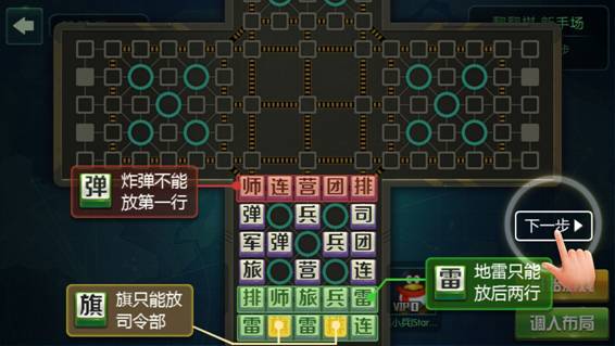 《天天军棋腾讯版》四国军棋介绍