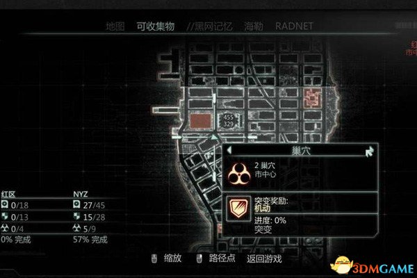 《虐杀原形2》中的可收集物品及收集技巧