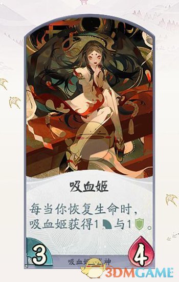 《阴阳师：百闻牌》吸血姬卡牌一览