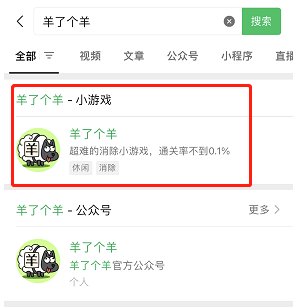 微信羊了个羊第二关是死局吗