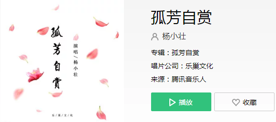 抖音热门歌曲《我承认我自卑，我真的很怕黑》_ 孤芳自赏尘的音乐解析