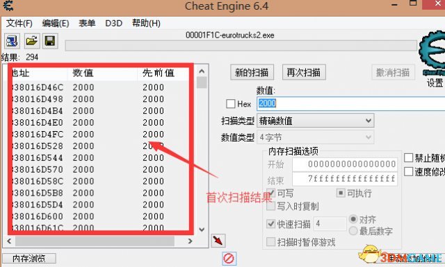 欧卡2修改金钱教程