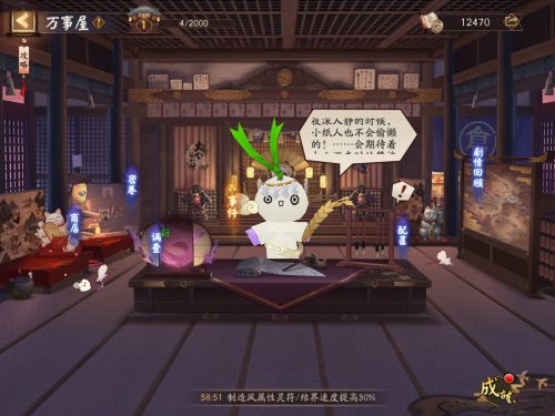 《阴阳师》京都万事屋新手攻略