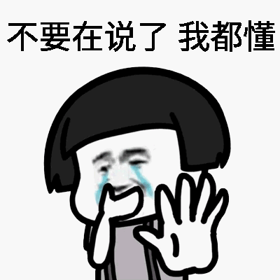 懂得都懂表情包大全