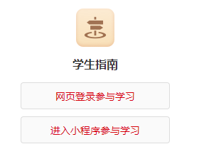 2022年第七届全国学生“学宪法 讲宪法”活动登录入口及教育部全国青少年普法网登录