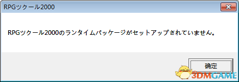 日式RPG Maker 2000游戏常见问题解决方法汇总