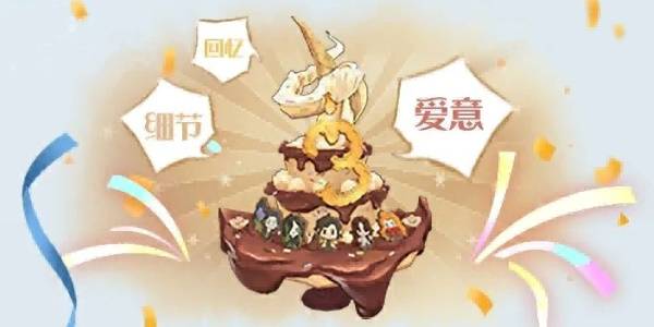 《哈利波特：魔法觉醒》三周年活动介绍