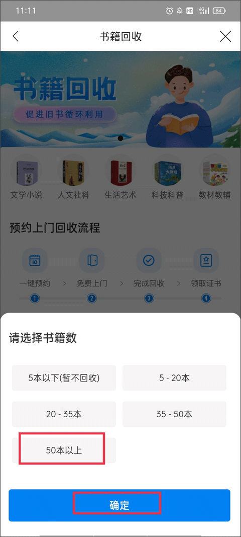 完成预约