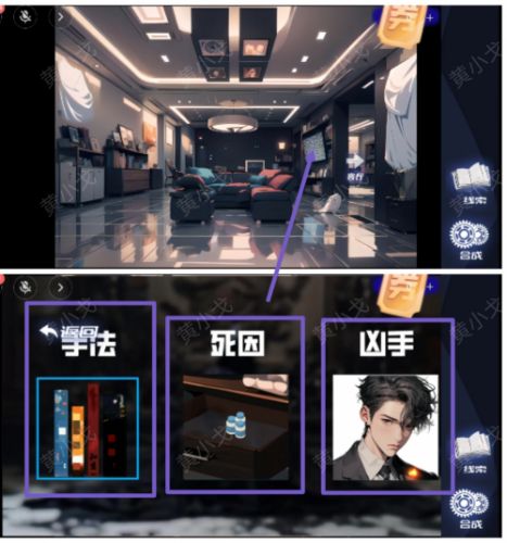 谜境《致命小说》下第二章通关攻略图文