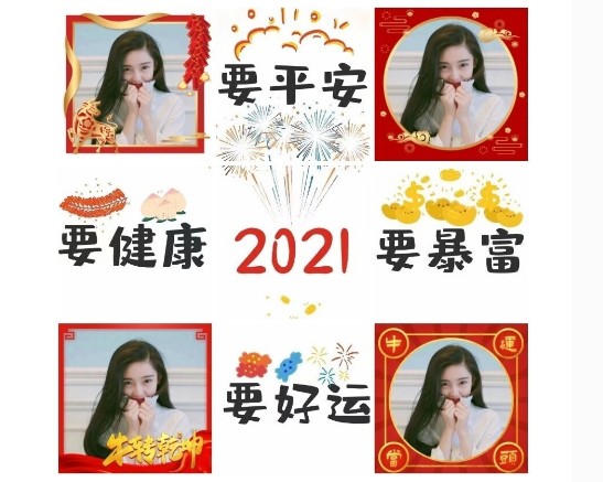 再见2020你好2021图片