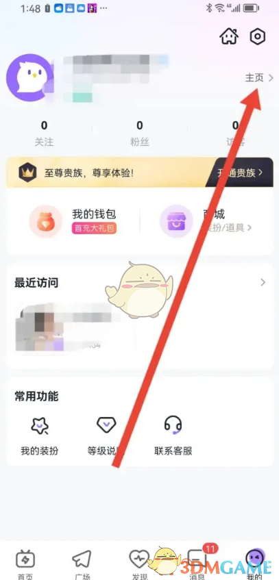 《咕咕语音》发布动态方法