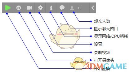 《YY直播助手》使用教程