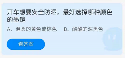 开车想要安全防晒，最好选择哪种颜色的墨镜