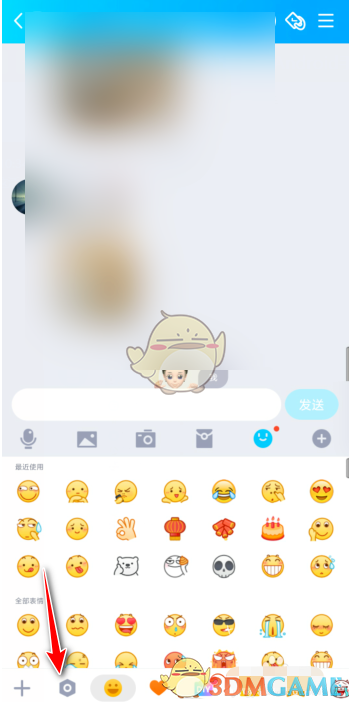 《QQ》删除已下载表情包方法