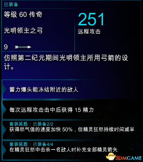 中土世界战争之影强力套装搭配分享