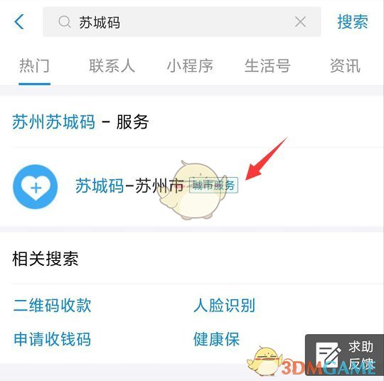 苏城码APP下载地址_官方苏城码APP下载