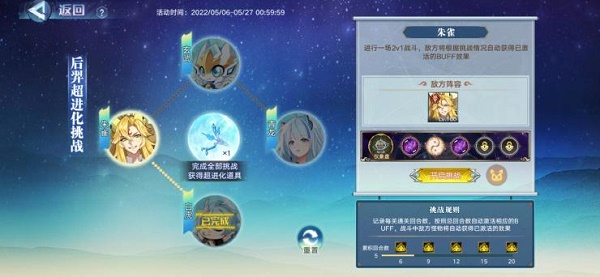 《奥拉星手游》后羿超进化挑战打法攻略