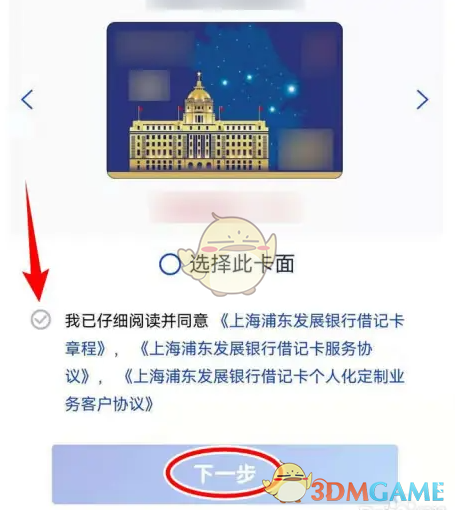 如何在浦发银行更换银行卡？——浦发银行APP线上换卡申请指南