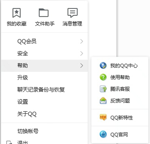 《QQ》恢复解散群教程