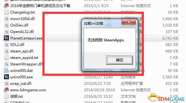 半人马之星无法找到SteamApps怎么办