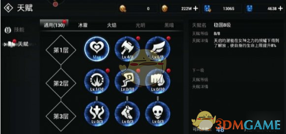 《天空之门》手游：魔法师最佳转职选择与全职业定位深度解析