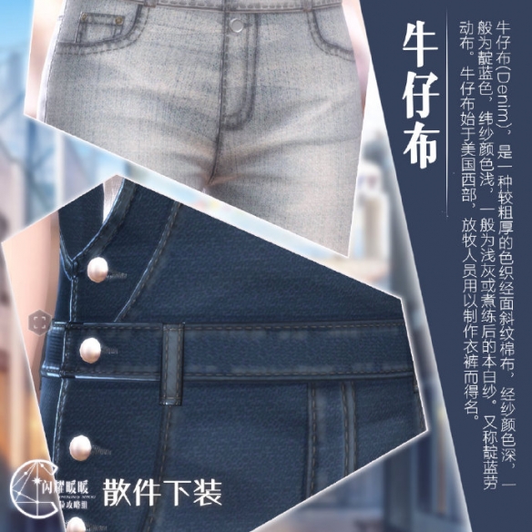 《闪耀暖暖》高清服装材质大全