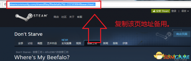 steam创意工坊mod怎么下载 创意工坊mod下载教程